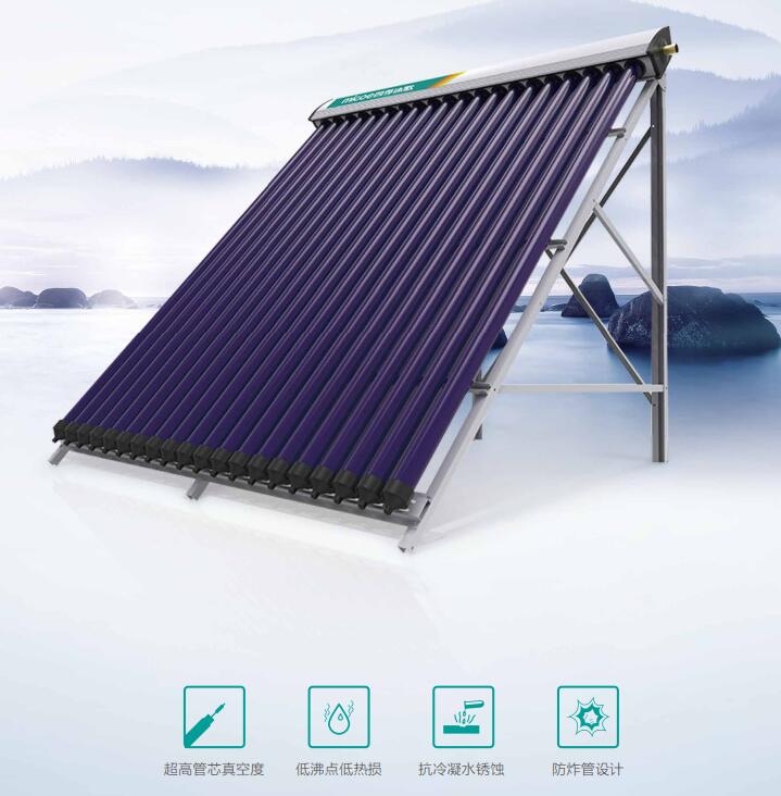 金属热管集热器