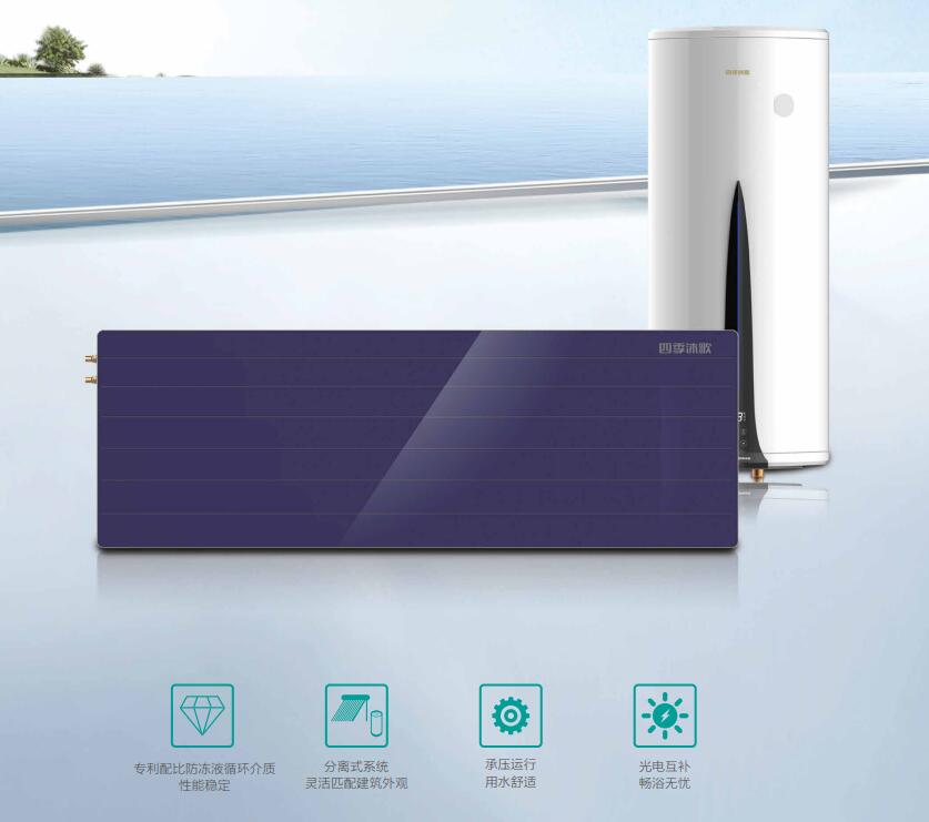 阳台壁挂太阳能