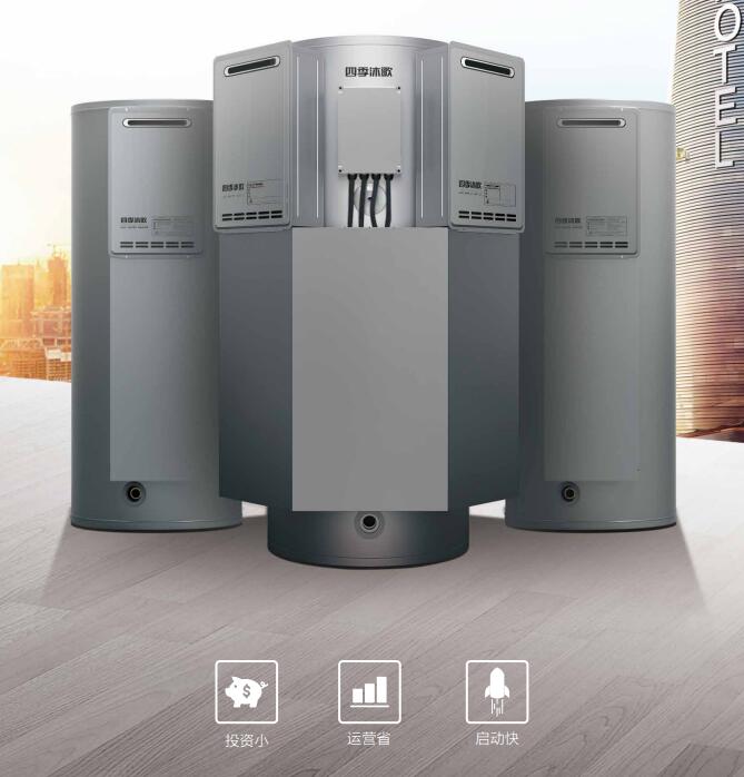 商用容积式燃气热水机组